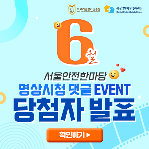 6월 이벤트 당첨자 발표