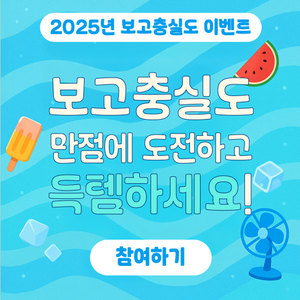보고충실도 이벤트