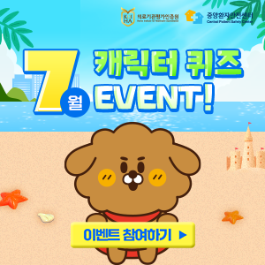 7월 캐릭터 퀴즈 이벤트 바로가기