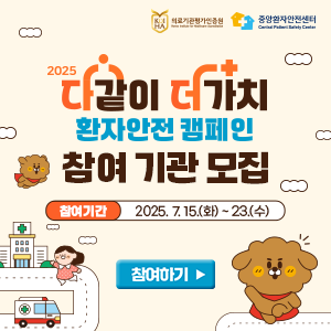 다같이 더가치 참여기관 모집