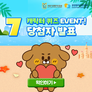 7월 캐릭터 퀴즈 이벤트 당첨자 발표