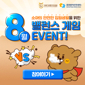8월 밸런스 게임 이벤트
