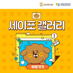 세이포 갤러리