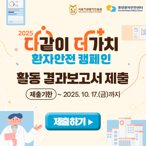 다같이 더가치 활동 결과보고서 제출