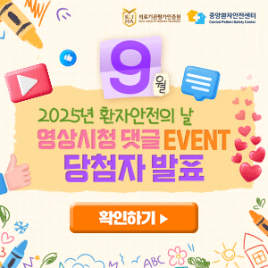 영상시청 이벤트 당첨자 발표