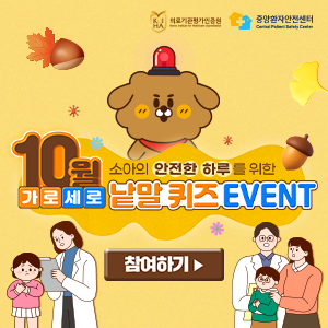 10월 이벤트
