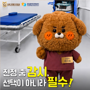 2026년 환자안전 환류정보 활용 콘텐츠 게시 안내 팝업 등록