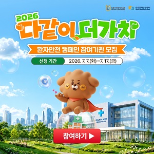 캠페인 참여기관 모집 안내