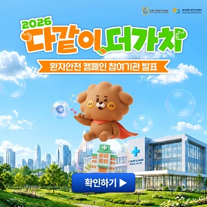 캠페인 참여기관 결과 발표