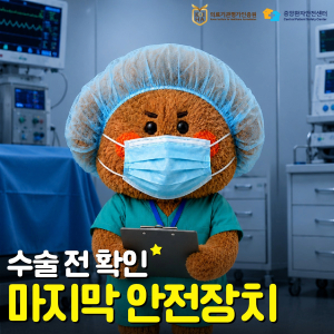 제2차 환류정보 활용 콘텐츠(수술 환자 확인) 팝업 디자인