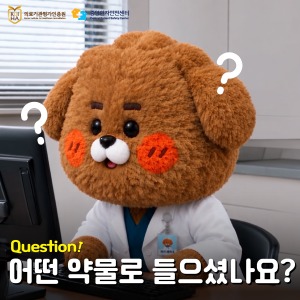 2026년 제3차 환자안전 환류정보 활용 콘텐츠